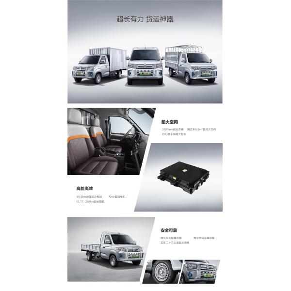 Ruichi EC71 Electric Commercial Vehicles Mini 4x4 Pickup Truck 255km CLTC