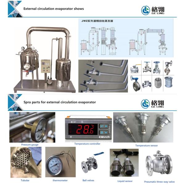 внешний испаритель вакуума циркуляции 10-100kw для завода /Beverage сока