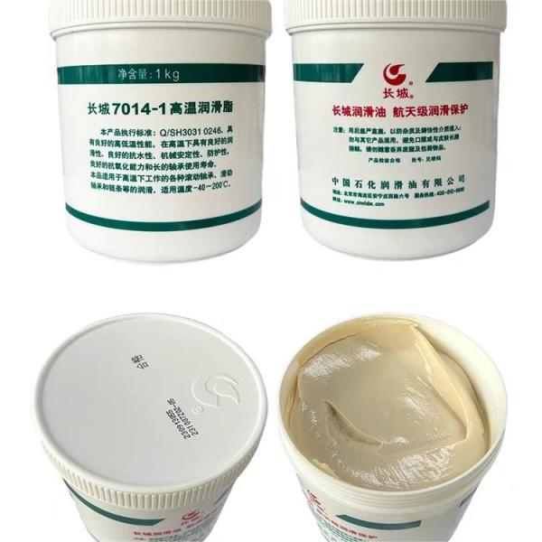 Sinopec Bearing Lubricant 7014-1 высокотемпературный жир для крупных заводов
