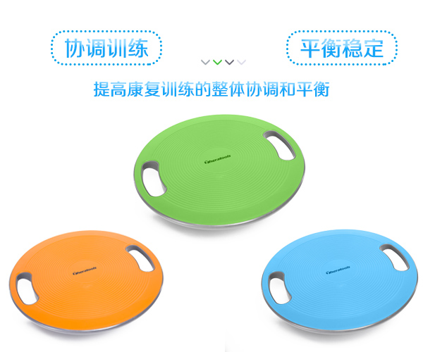 Физиотерапия, реабилитационное оборудование, пластмассовая балансовая доска для основных тренировок