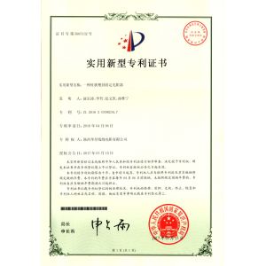 Shaanxi Huaxing Technology Co.,Ltd. Certifications