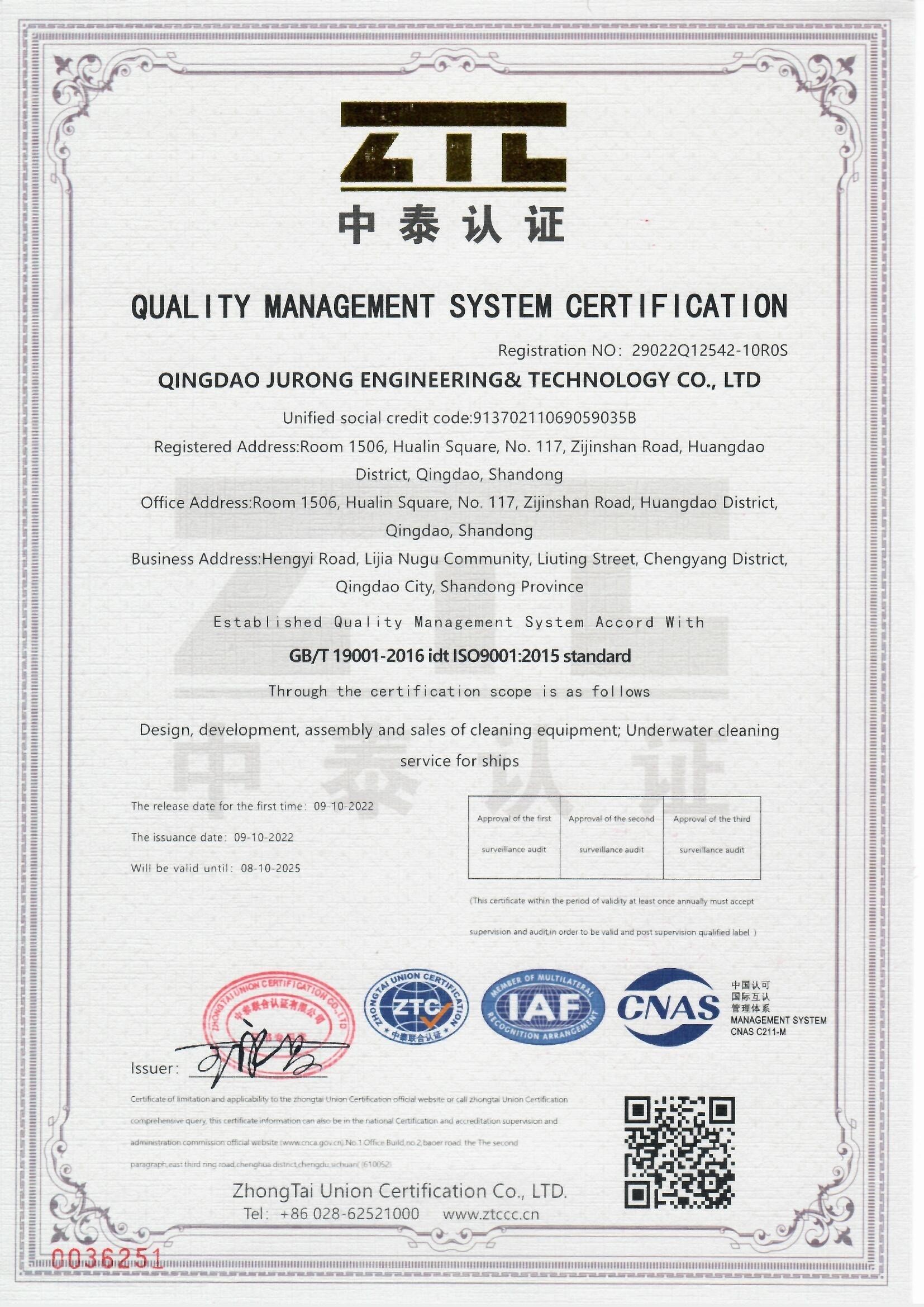 Qingdao Jurong ENGINEERING&TECHNOLOGY Co., Ltd. Сертификации