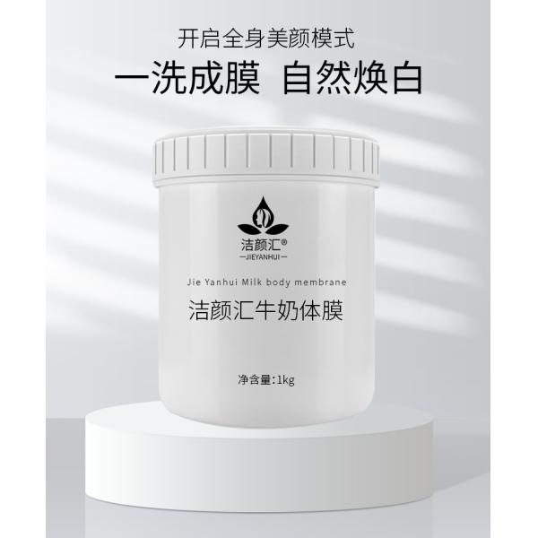 Метка частного назначения GMPC маски глины изготовленной на заказ маски молока грязи тела органическая