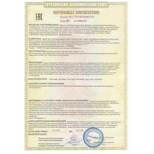 Grade 2 6MM Steel Pipe Fitting 309S 310S Titanium Alloy Pipe Fittings