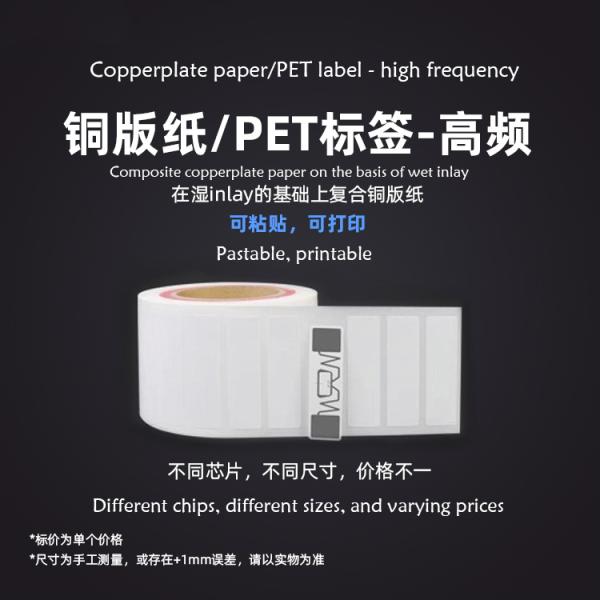 U89 Chip KU7 Passive RF 915M Protocol Clothing Stickers with UHF RFID Sticker