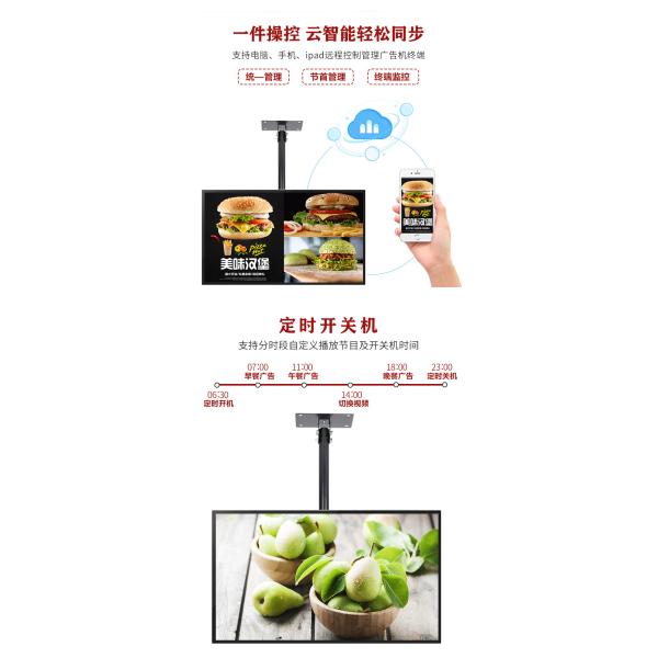 49 Inch High Definition Wall Mounted Advertising Machine Catering TV Display
