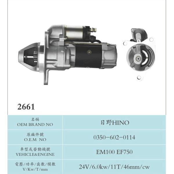 Hino CarParts Sawafuji Starter Motor 0350-602-0114  EM100 EF750