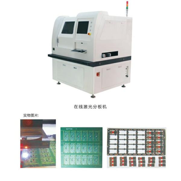 355nm Laser Depaneling Machine Customized With 460x460mm Working Area