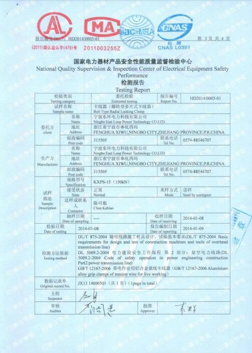 Ningbo Suntech Power Machinery Tools Co.,Ltd. Сертификации