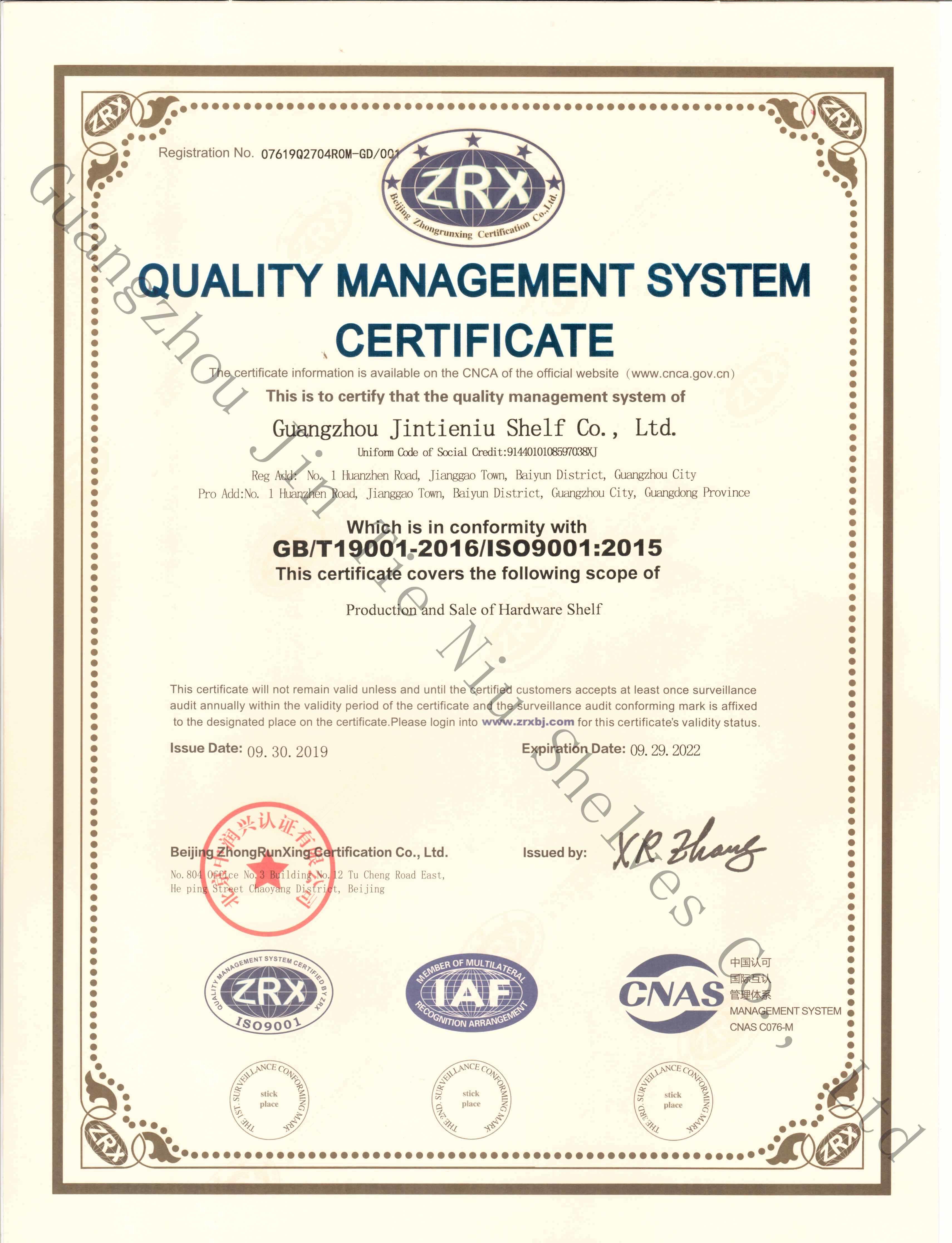 Guangzhou Huayang Shelf Factory Certifications
