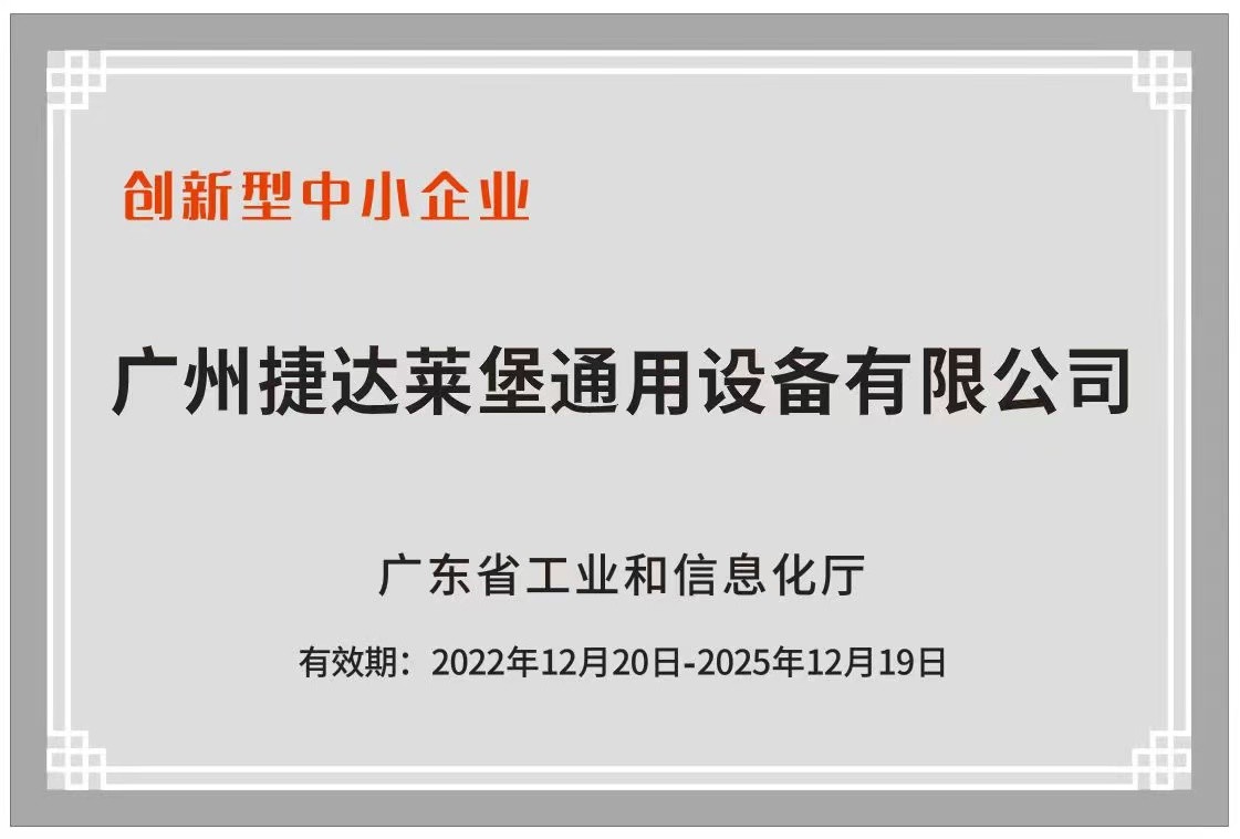 GUANGZHOU JETEX-LLOYD'S MACHINERY LTD Сертификации