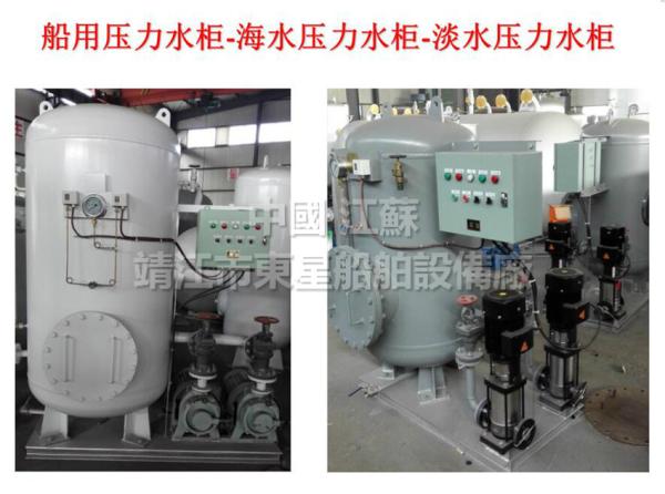 Marine ZYGS combined pressure water tank, combined seawater pressure water tank, combined fresh water pressure water tan