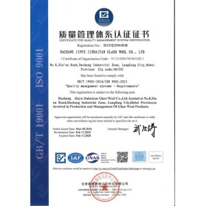 BBMG ENERGY SAVING MATERIAL & TECHNOLOGY(DACHANG)CO.,LTD. Certifications