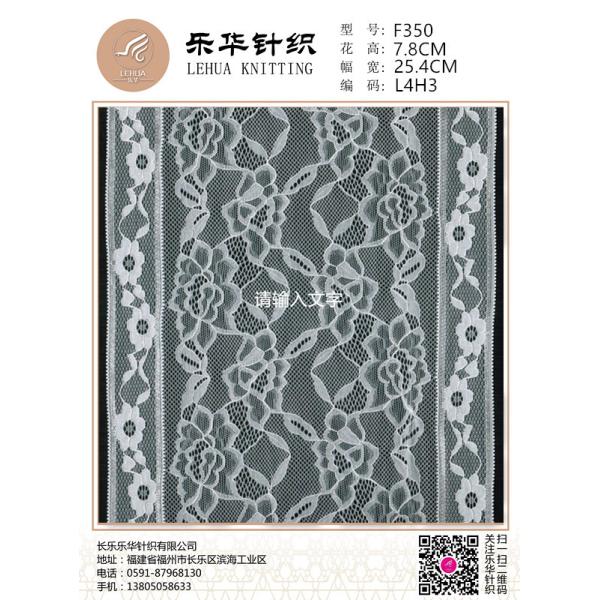 25.4 cm warp knitted elastic jacquard large wide flower lace is suitable for the decoration of women's underwear fabrics