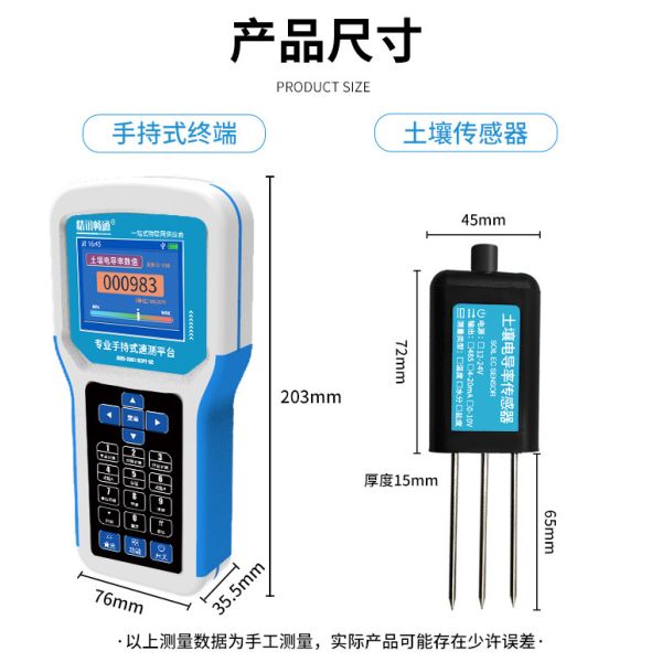 Portable Handheld 7-in-1 Multifunctional Soil Fertility Meter with NPK, pH, EC Detection for Agricultural Use