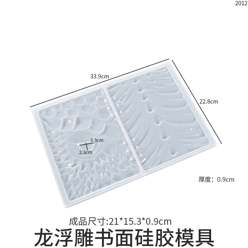Dijiao Kesulu Wind Dragon Eye Written Mold 3D Embossment A5 Notebook Case Silicone Mold