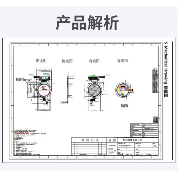 1.43 Inch Round AMOLED Display Module with 700nit Brightness and 466x466 Resolution