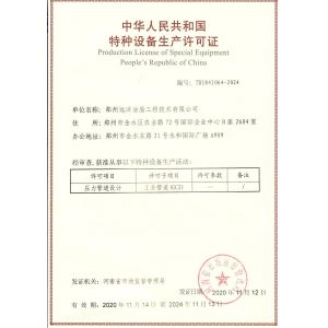 Zhengzhou Ocean Oil Engineering Co., Ltd. Сертификации