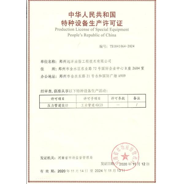 Zhengzhou Ocean Oil Engineering Co., Ltd.