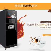 Máquina vendedora de café montada en el suelo Máquina vendedora de café en el área pública