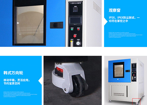 IEC 60529 IP5X Ingress Protection Test Equipment , IP6X Dust Test Chamber