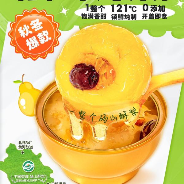 Зеагроувская жаренная груша с тремеллой Тушеные целые груши Органическая тремелла Мгновенная еда