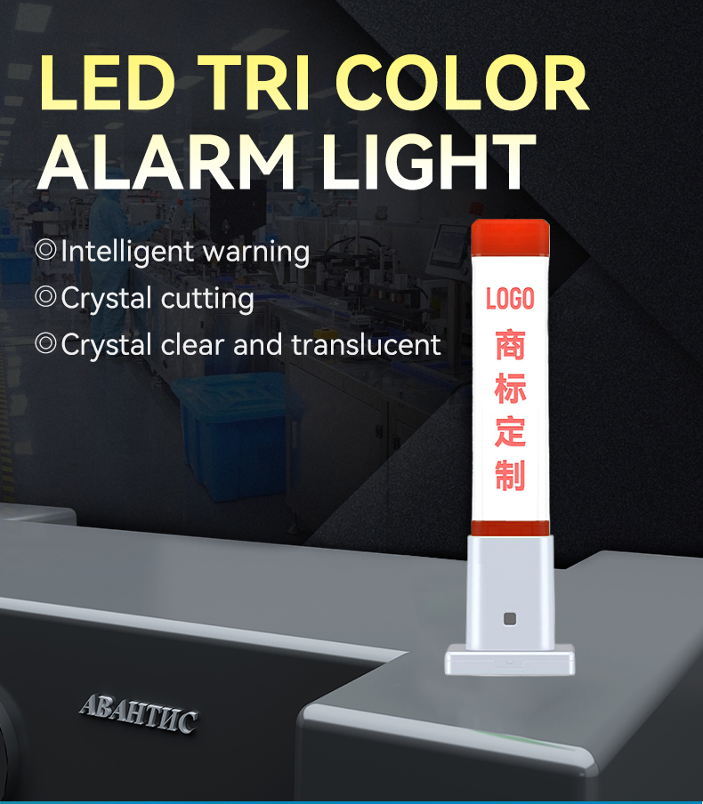 Multi color Machine Tower Lamp with customizable light patterns for enhanced visual communication on production lines