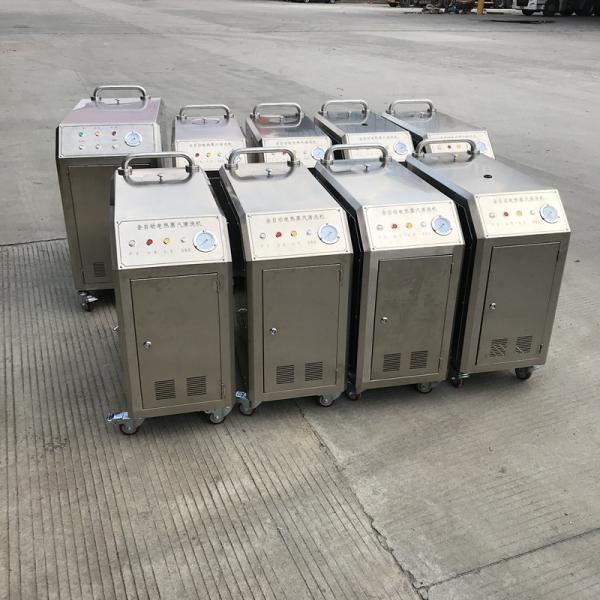 Automatic Electric Steam Cleaner 9kw High Pressure 0.7Mpa Car Wash Equipment