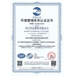 CHENGDU PINETREE INDUSTRIAL CO.,LTD Сертификации