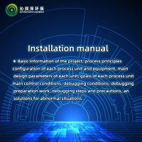 Package de processus de consultation technique Manuel de débogage pour les stations de traitement des eaux usées industrielles et domestiques