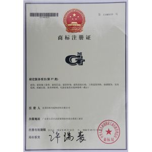 Dongguan Gemei Decorative Materials Co.,Ltd Certifications