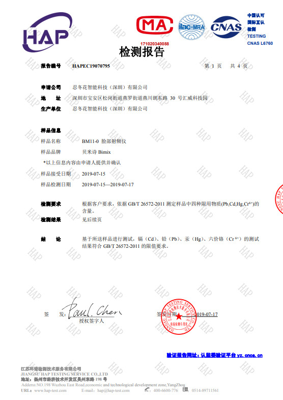 Shenzhen Rendonghua Technology Co., Ltd. Сертификации