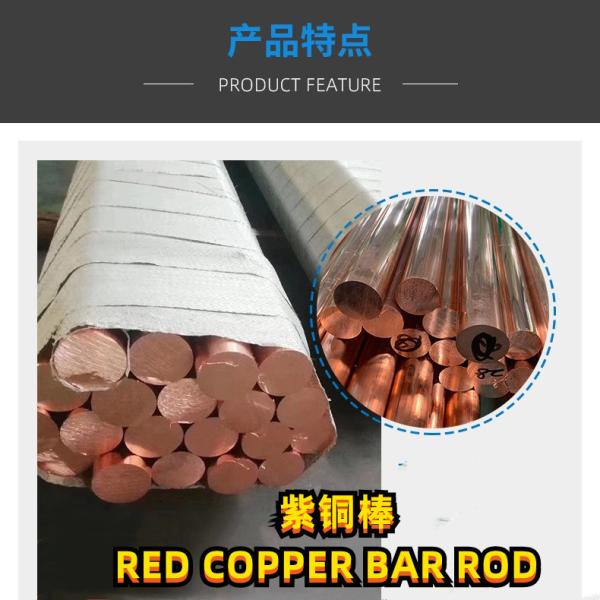 ASTM C1100 Barras redondas de cobre puro libre de oxígeno Barras de cobre sólido OD 250 mm para equipos eléctricos