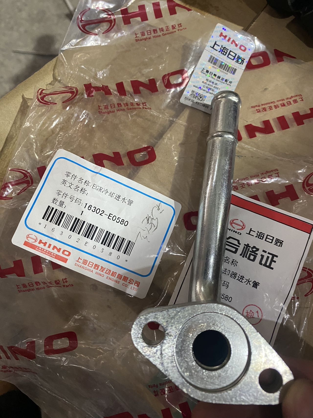 16302-E0580 PIPE FOR HINO J05E KOBELCO