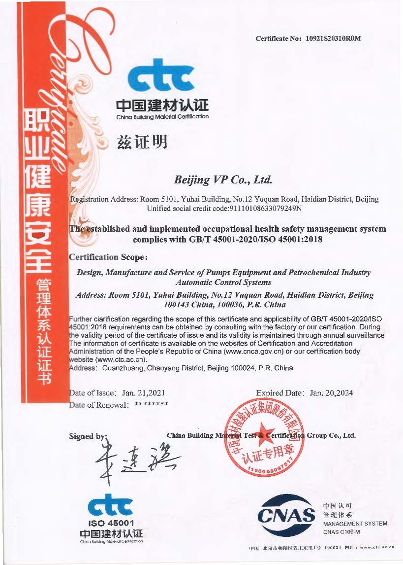 Beijing Vp Co., Ltd. Сертификации