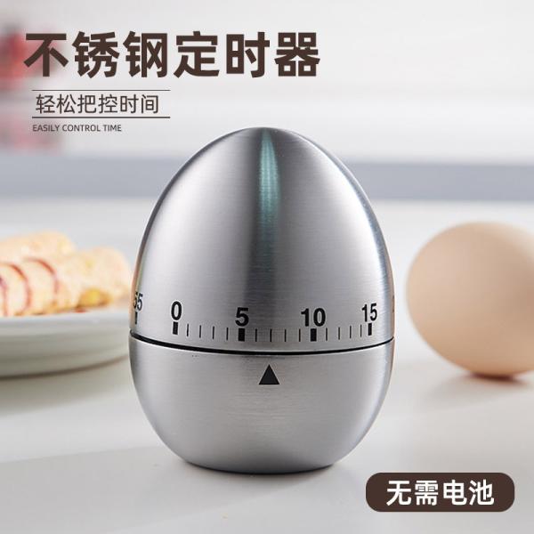 Stainless Steel Baking 60min Egg Cooking Timer Kitchen Mechanical