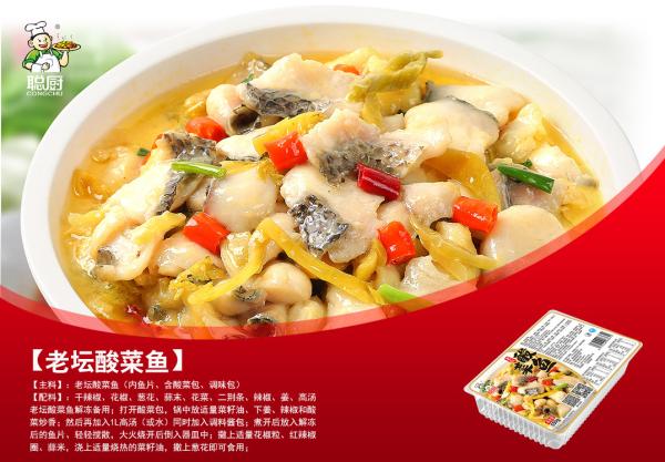 Prepared Pickled Cabbage Fish 250g Chinese Sauerkraut Fish For Restaurant