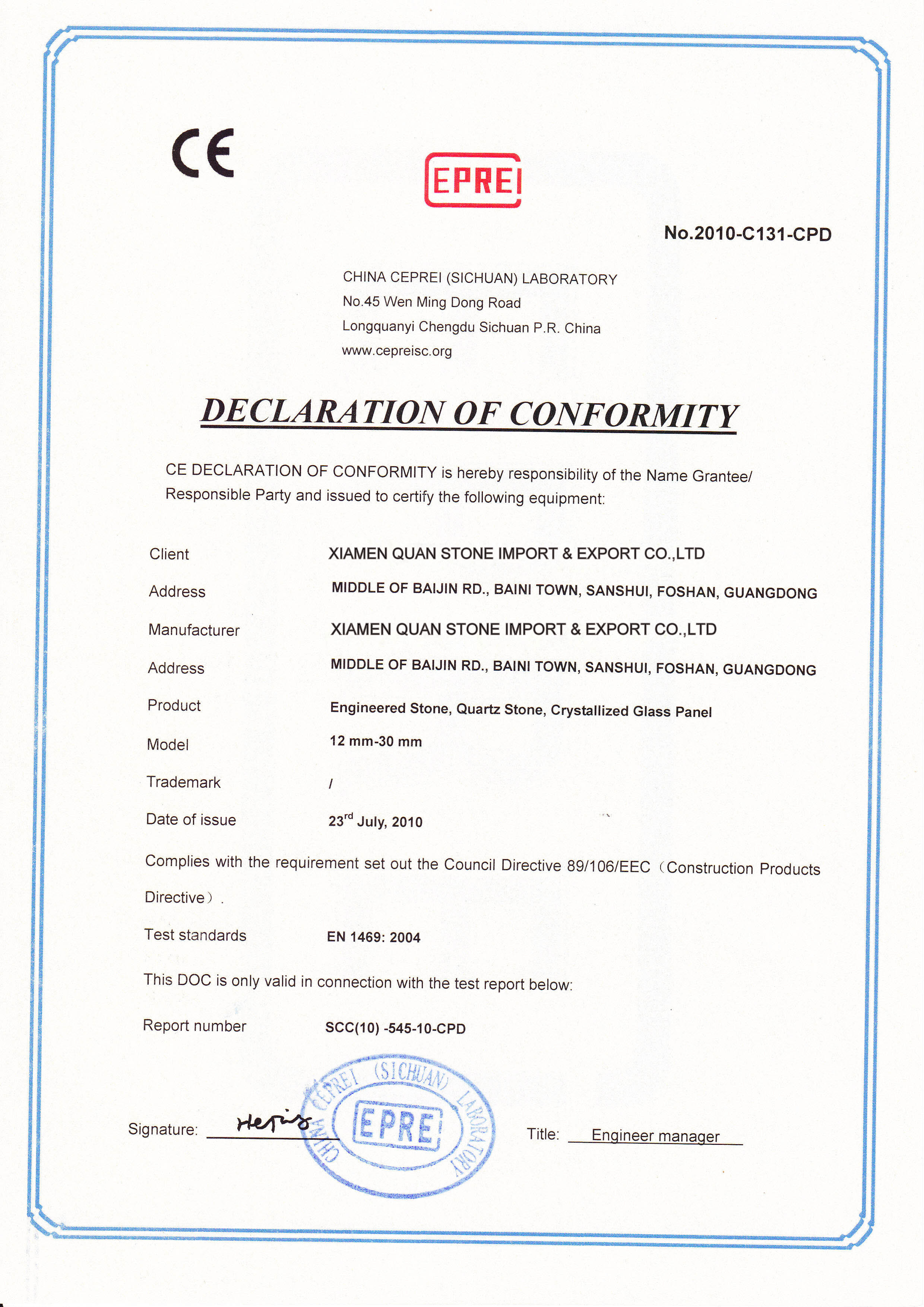 Xiamen Quan Stone Import & Export Co., Ltd. Сертификации