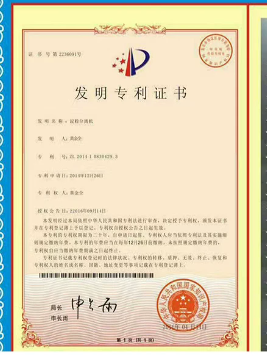 Chengyi (Linyi)Agricultural Machinery Co., Ltd Certifications