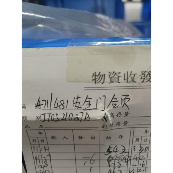 Дверь безопасности запасных частей J70521087A 4711481 SMT прикрепляет на петлях первоначальный новый экземпляр новый