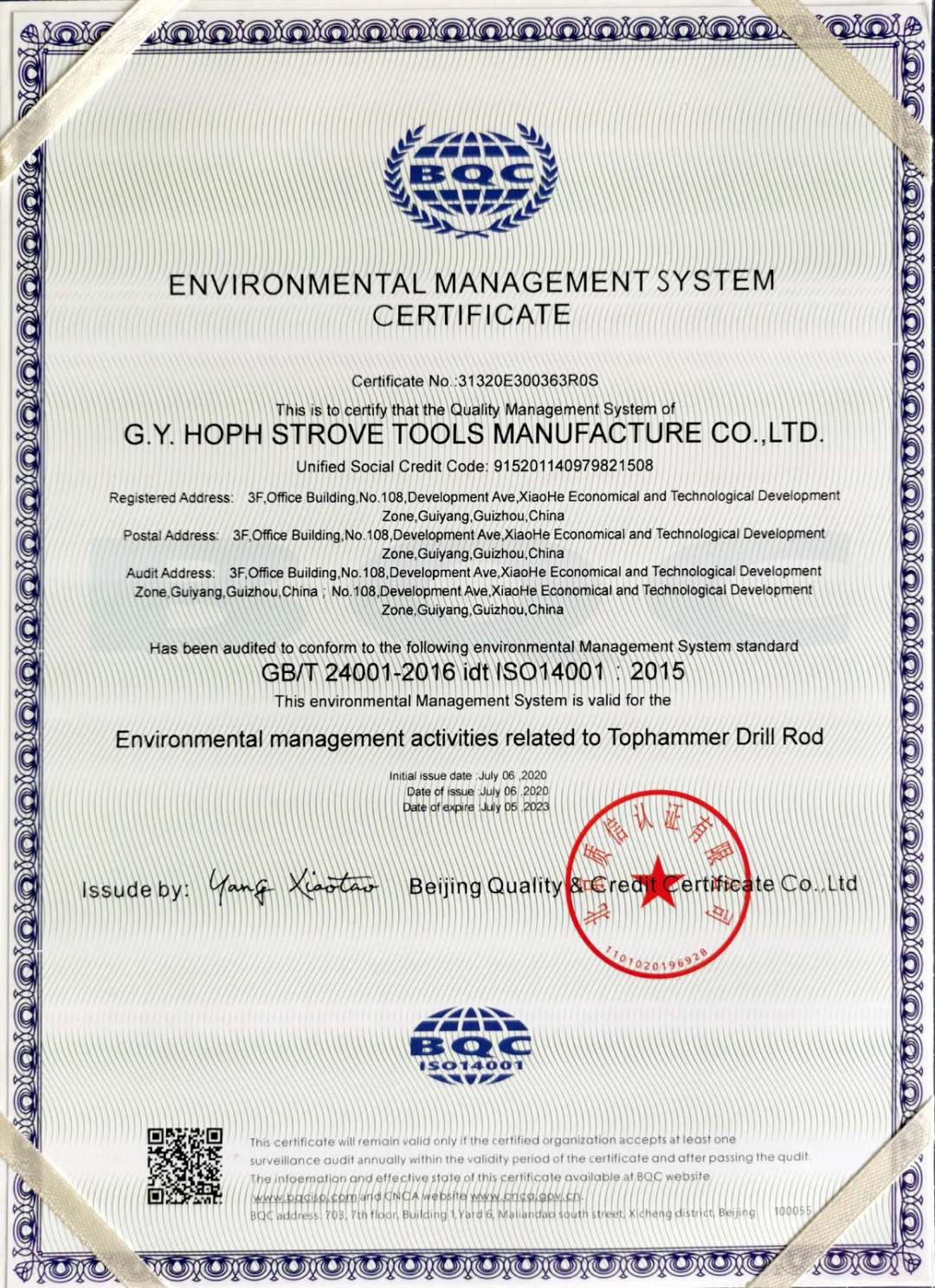 Xi'an Huizhong Mechanical Equipment Co., Ltd. Сертификации
