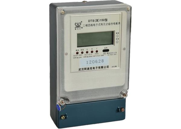 RS485 Infrared Three Phase Electric Meter Active / Reactive Energy Measurement