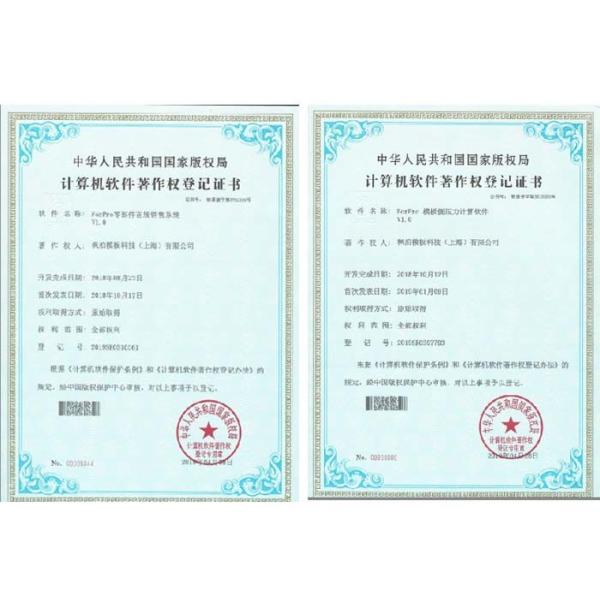 FORPRO FORMWORK TECHNOLOGY (SHANGHAI) CO., LTD.