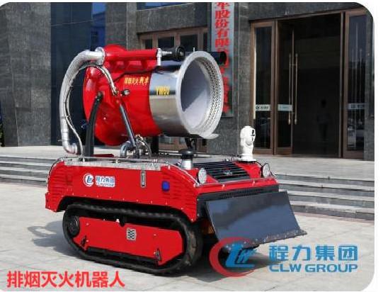 Large Petrochemical Areas Oil Tank Area Large Use Firefighting Robot fire extinguishing robot - Park View Care Home
