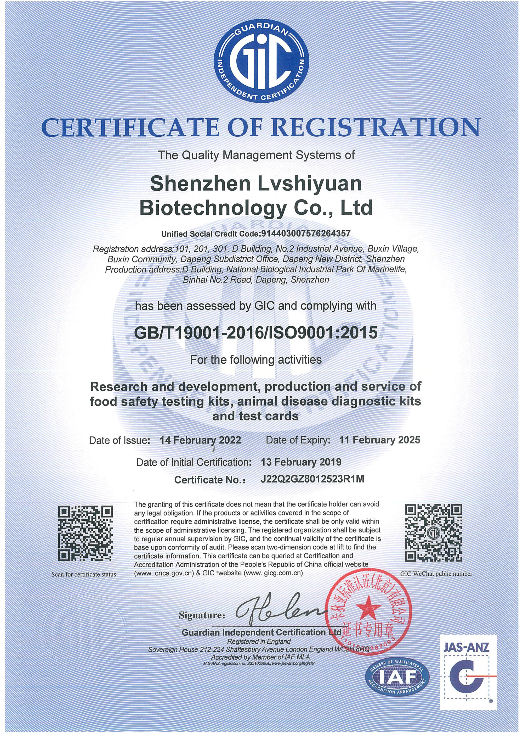 Shenzhen Wensidun Technology Co., Ltd. Сертификации