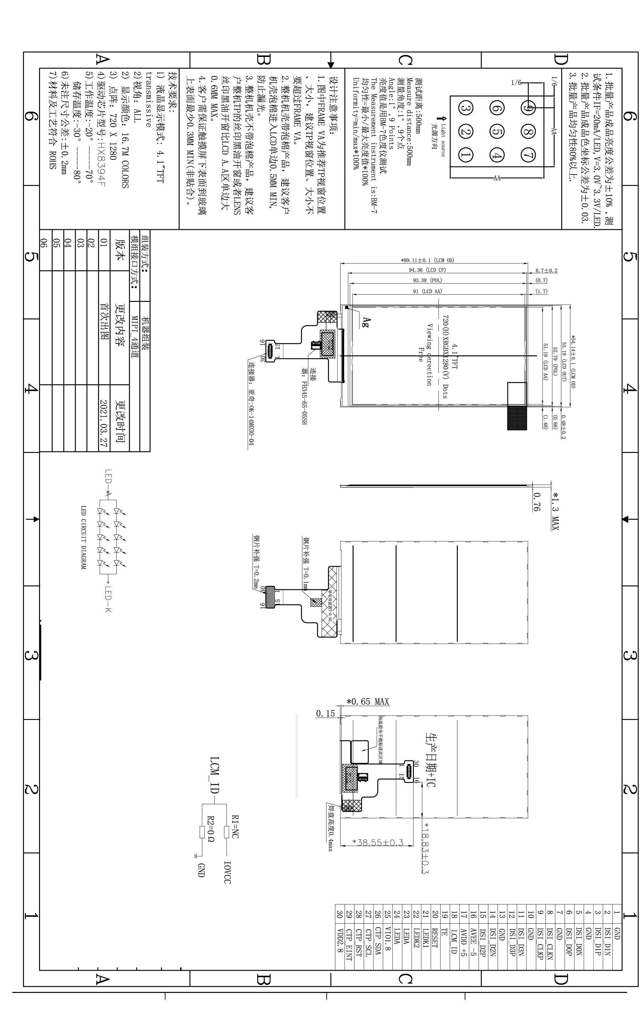 4.1 дюймовый LCD Tft Модуль 720X1280 Разрешение, 4 полосы MIPI интерфейс, Управление IC HX8394F