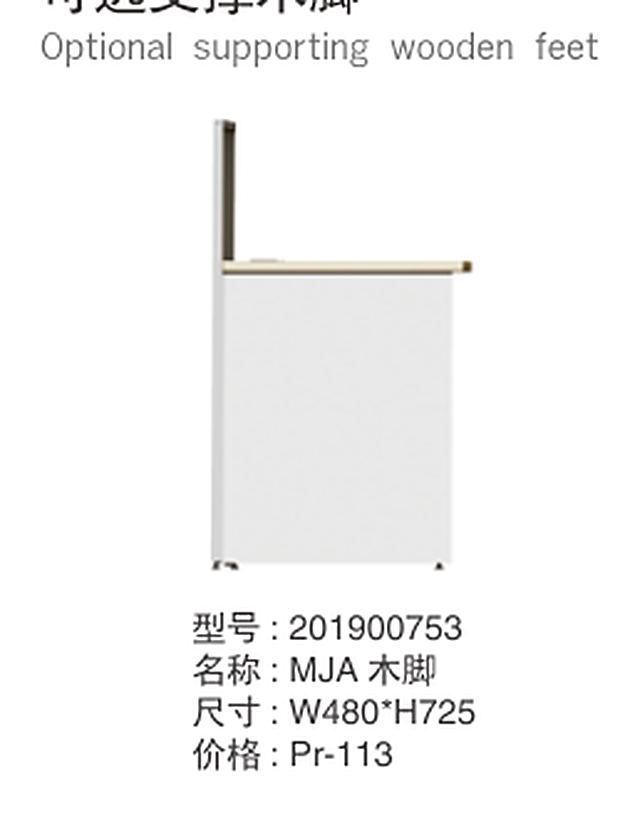 Wooden Support Feet MJ Series-Office Furniture Accessories