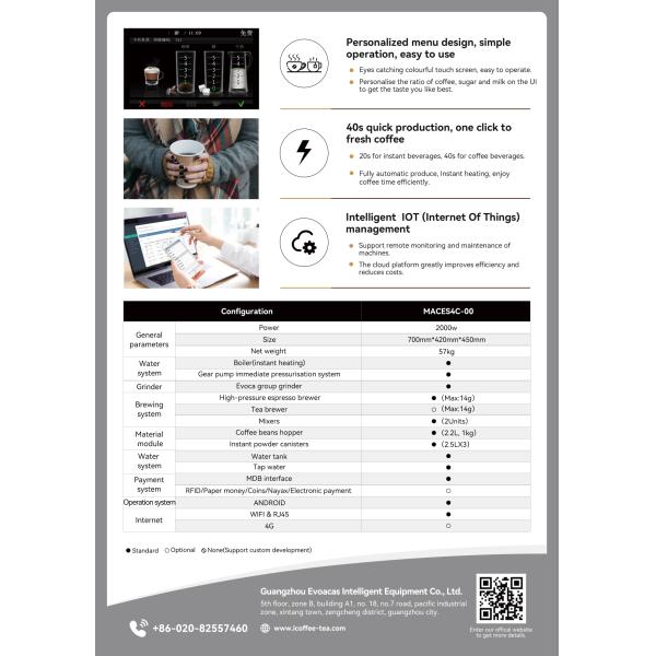 Ресторанный автомат для продажи кофе с программируемой настройкой