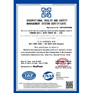 YUHUAN KAILI AUTO PARTS CO., LTD Certifications