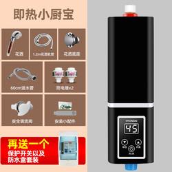 Small Kitchen Water Heaters Tankless Electric Mini Hot Water Heater